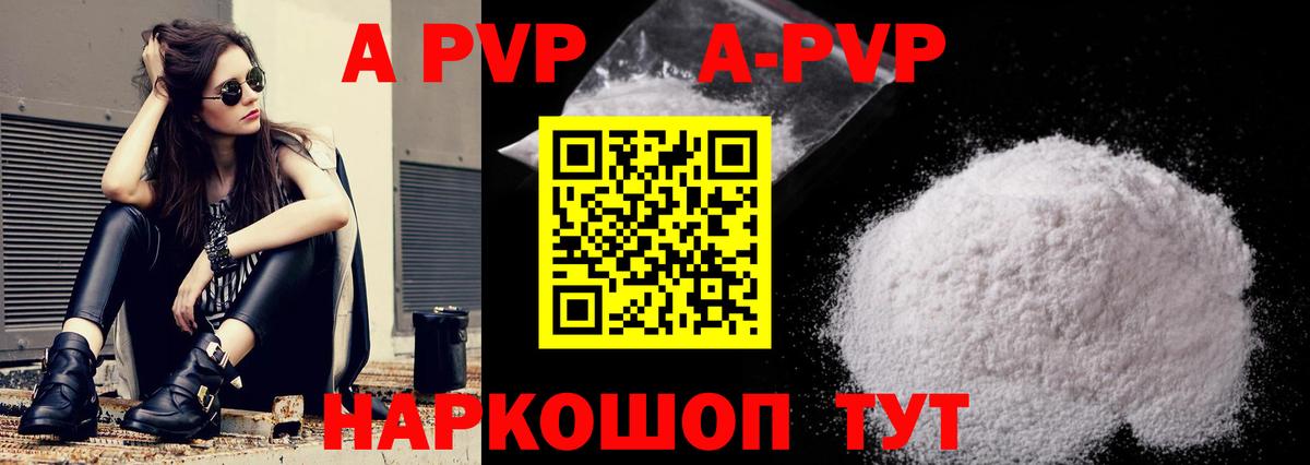 Alpha PVP Crystall  Вход с VPN  Гай  Alpha PVP VHQ  Альфа ПВП мука 