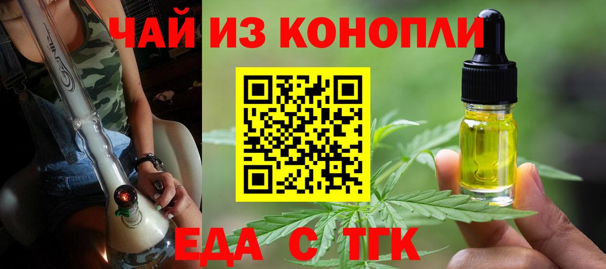 Гай  Печенье с ТГК марихуана  Вход с VPN 