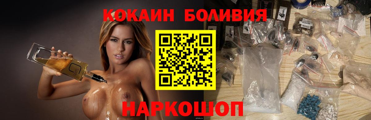 КОКАИН Перу  Вход с VPN  КОКАИН Колумбийский  Гай 
