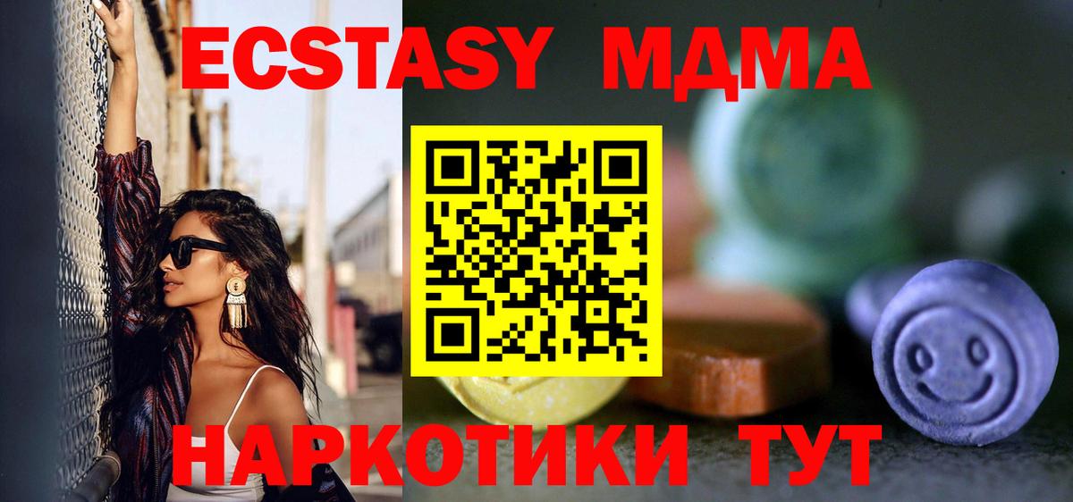 ЭКСТАЗИ  ЭКСТАЗИ Philipp Plein  Гай  Вход с VPN  Ecstasy 280 MDMA 