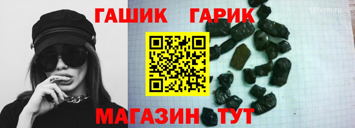 Гай  Гашиш Изолятор  Вход с VPN  ГАШ гашик 