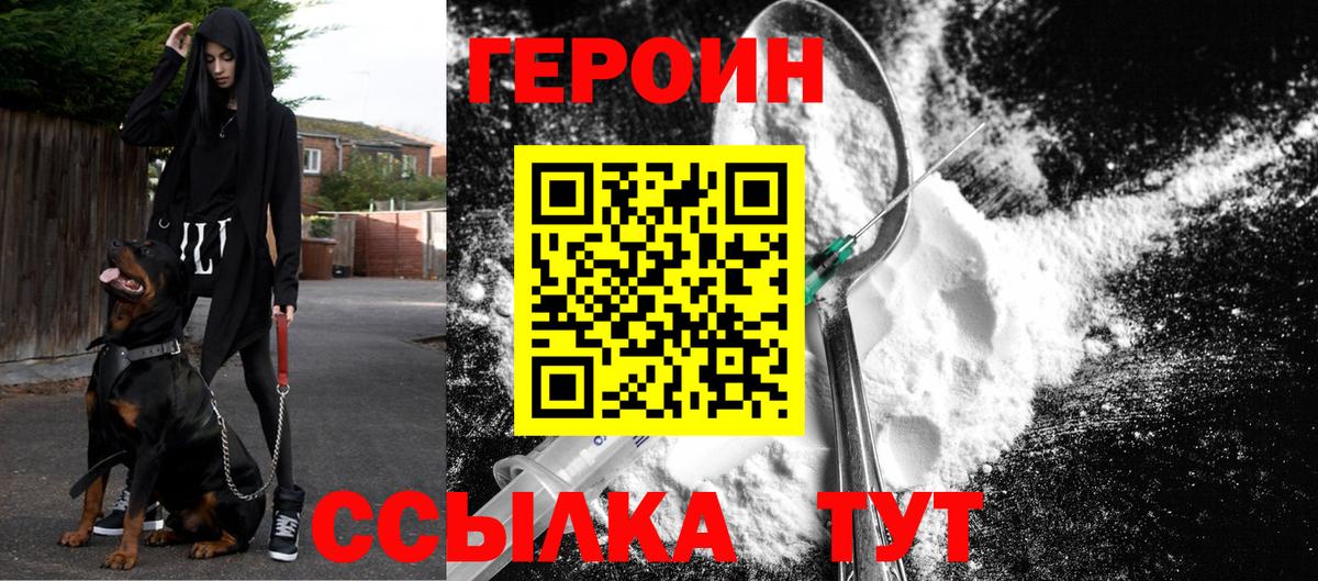 Гай  Героин хмурый  Героин  Вход с VPN 