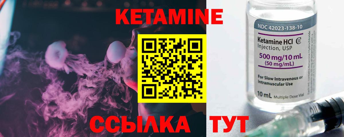 КЕТАМИН ketamine Гай