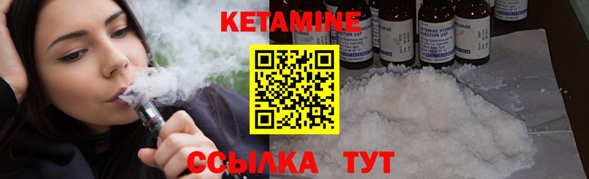 Гай  Кетамин ketamine  Вход с VPN 