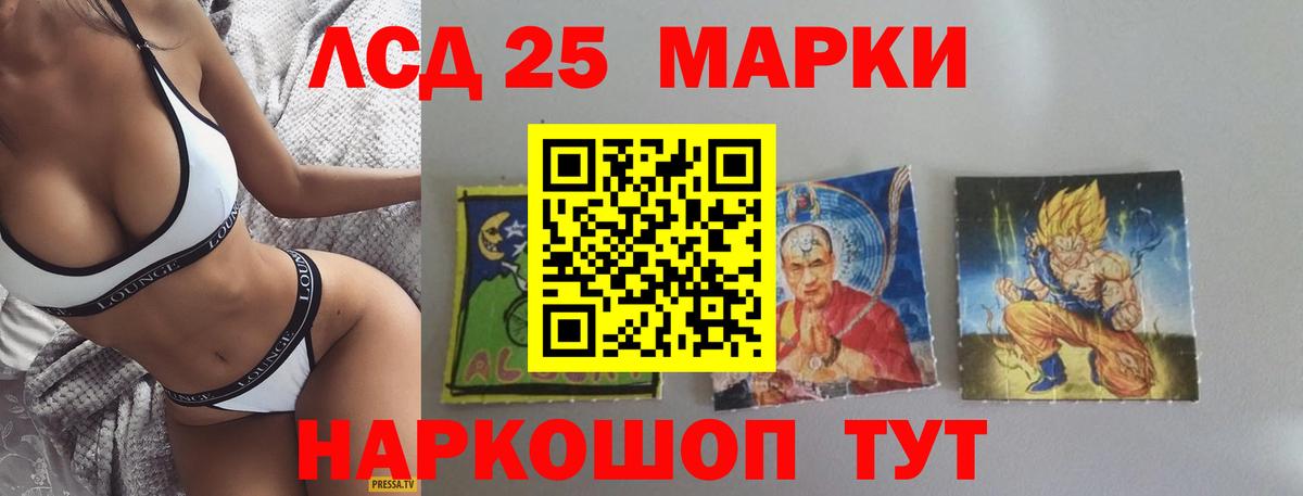 ЛСД экстази кислота  Вход с VPN  ЛСД экстази кислота  Гай 