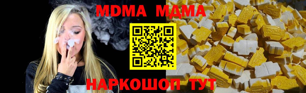 Гай  МДМА молли  Вход с VPN  MDMA VHQ 