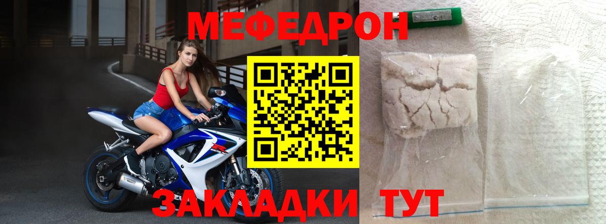 Меф  Меф VHQ  магазин продажи   Вход с VPN  Мефедрон кристаллы  Гай  МЯУ-МЯУ 