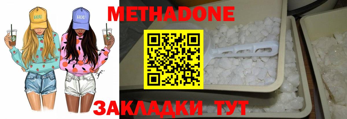 Гай  hydra ONION  Вход с VPN  МЕТАДОН белоснежный  Метадон белоснежный 