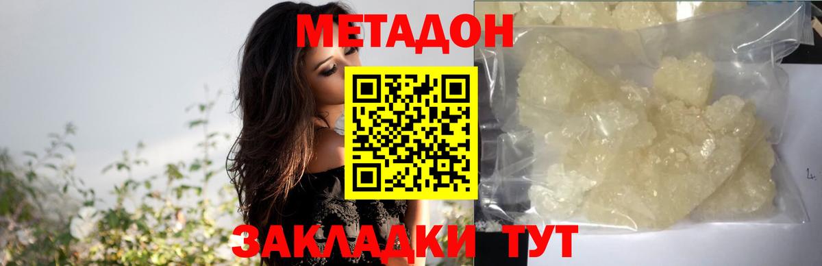 МЕТАДОН мёд Гай