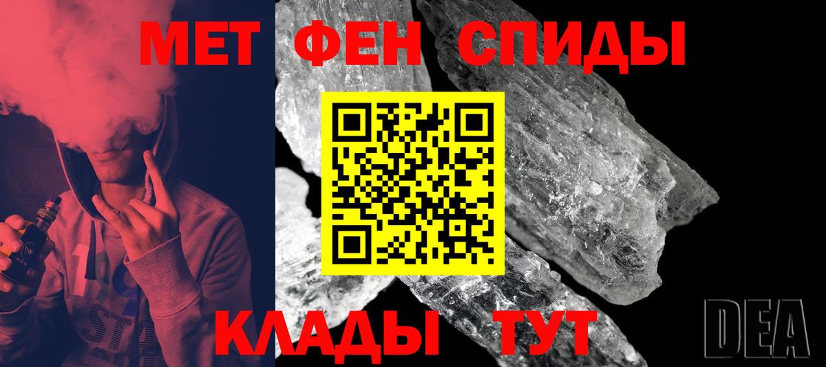 МЕТАМФЕТАМИН кристалл Гай
