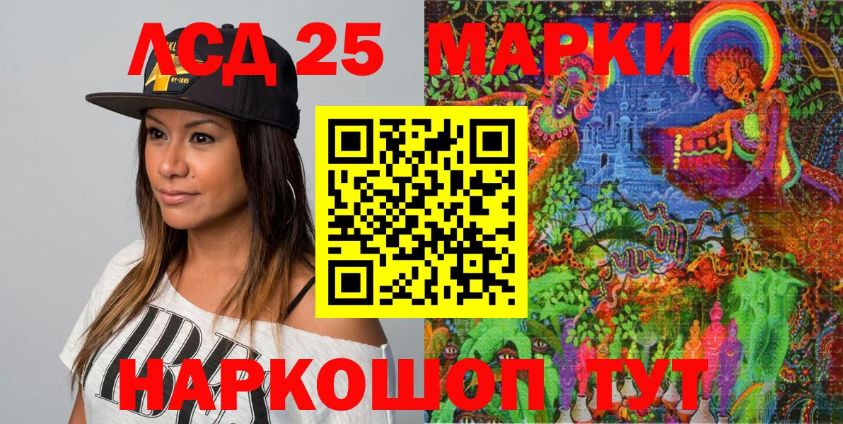 Марки NBOMe 1,8мг  Вход с VPN  Гай 